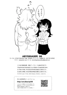 ABYSSGAZER 06, 日本語