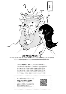 ABYSSGAZER 10, 日本語