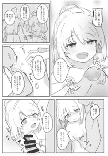 ふろふと!, 日本語