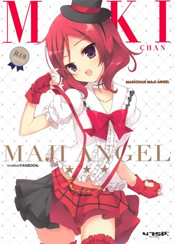 MAKICHAN MAJI ANGEL, 日本語