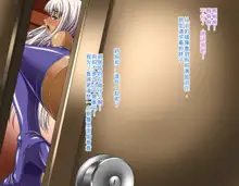 Netorare Kasshoku Bondage Mama Dorei, 中文