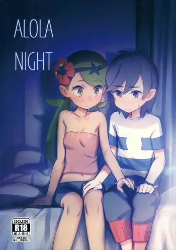 ALOLA NIGHT, English