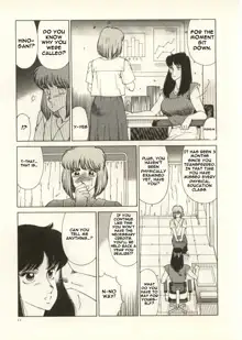 Kyoushi Keiko | The Teacher Keiko, English