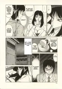 Kyoushi Keiko | The Teacher Keiko, English