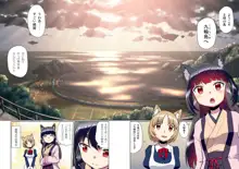 目が覚めたらケモミミ少女になっていたお話, 日本語