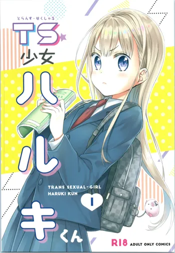 TS Shoujo Haruki-kun, English