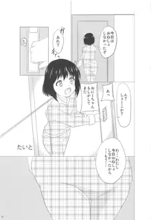 おむつじょし会, 日本語