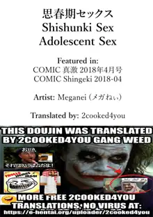 Shishunki Sex | Adolescent Sex, English