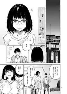 (COMIC1☆15) [はんなま (せれれ) アナタになりたくて [見本], 日本語