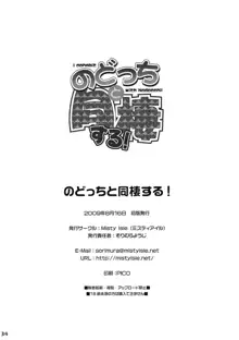 のどっちと同棲する！, 日本語