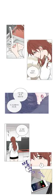 Sadistic Beauty 새디스틱 뷰티 Chapter 59, 한국어