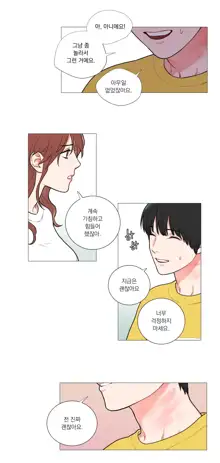 Sadistic Beauty 새디스틱 뷰티 Chapter 59, 한국어