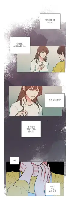 Sadistic Beauty 새디스틱 뷰티 Chapter 60, 한국어