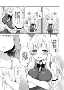 きんようびのおたのしみ～とっくんかいし!～, 日本語