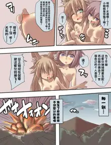 退魔師耀ちゃんｐｒｐｒ敗北漫画！, 中文