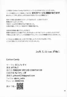 Cotton Candy, 日本語