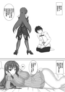 Shishou ga Kaima ni Nurunuru ni Sareru Hon, 中文