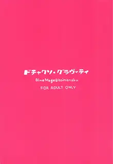 どちゃくそ過積載, 日本語