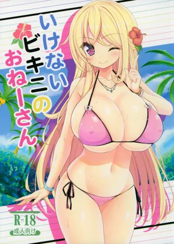 Ikenai Bikini no Onee-san, Português