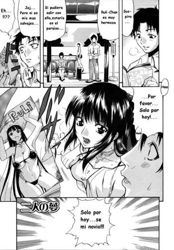 Futari no Yume (decensored), Español