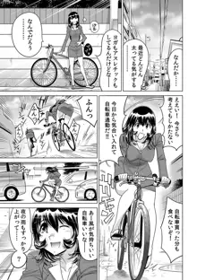 ヤバい!! ハダカで電車に乗っちゃった～ほとんどモロ出しボディペインティング～（1-22）, 日本語