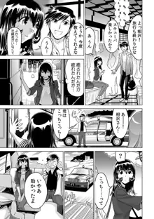 ヤバい!! ハダカで電車に乗っちゃった～ほとんどモロ出しボディペインティング～（1-22）, 日本語