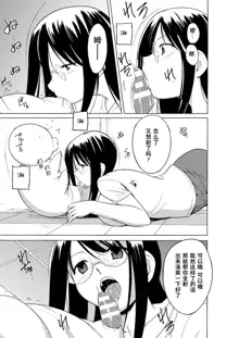 Mushi Asobi 2 Ch. 8, 中文