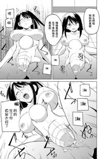 Mushi Asobi 2 Ch. 8, 中文