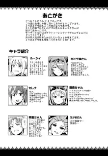 NKDC vol.2, 日本語