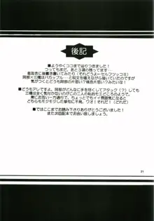 ホントのエースナンバーをキミに。, 日本語