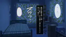 サキュバスレイヤー～淫魔を狩るミラクル絶倫ちんぽ～, 日本語