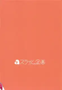 ぷりこねこねこねRe:Dive!3.5, 日本語