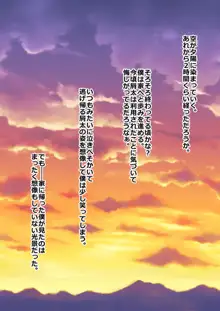 肝っ玉母ちゃんが借金回避のため社長の息子に一日チ○コ入れ放題権を売った結果……, 日本語