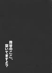 鈴谷のここ、空いてますよ?, 日本語