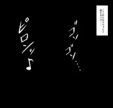 褐色むすめ夏季ちゃん～真夏のお留守番編～, 日本語