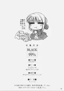 BLACK 99%, 日本語