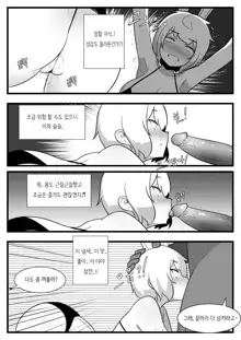 Commission Manhwa 4, 한국어