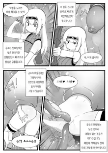 Commission Manhwa 7, 한국어