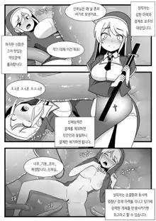 Commission Manhwa 7, 한국어