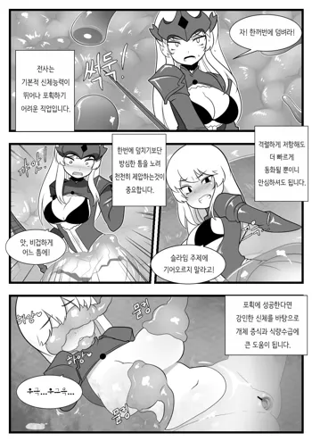 Commission Manhwa 7, 한국어