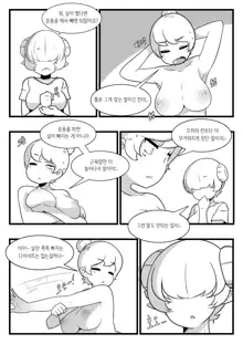 다이어트는 역시 절정섹스!, 한국어