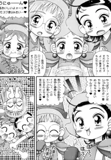 魔法でチョメチョメ, 日本語