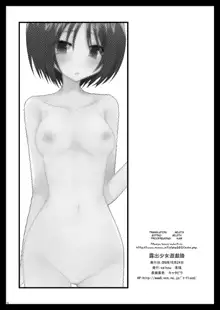 Exhibitionist Girl_s Play Shoushuuhen 2, English