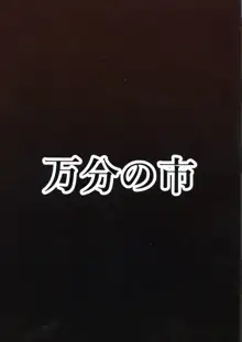 パチュリーとレミリアの触手和え, 日本語