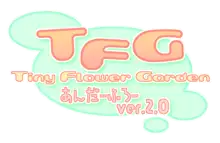 TFG ～Tiny Flower Garden～ あんだーふろー ver.2.0, 日本語