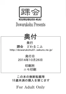 まおうになったんでごほうびください, 日本語