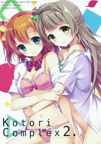 Kotori Complex2, English