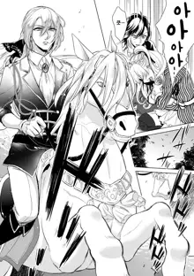 Kyououji no Ibitsu na Shuuai ~Nyotaika Knight no Totsukitooka~ Ch. 6 | 미친 왕자의 왜곡된 포로사랑 ~여체화 기사의 시월 십일~ Ch. 6, 한국어