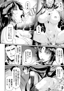 黒獣2 ～淫欲に染まる背徳の都、再び～ THE COMIC 1話, 日本語