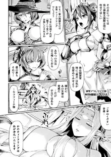 黒獣2 ～淫欲に染まる背徳の都、再び～ THE COMIC 1話, 日本語